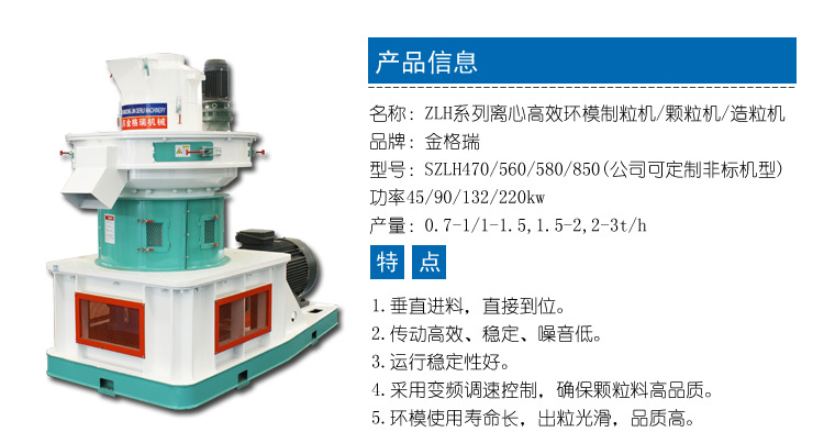 生物質秸稈顆粒機設備擁有的五大優勢